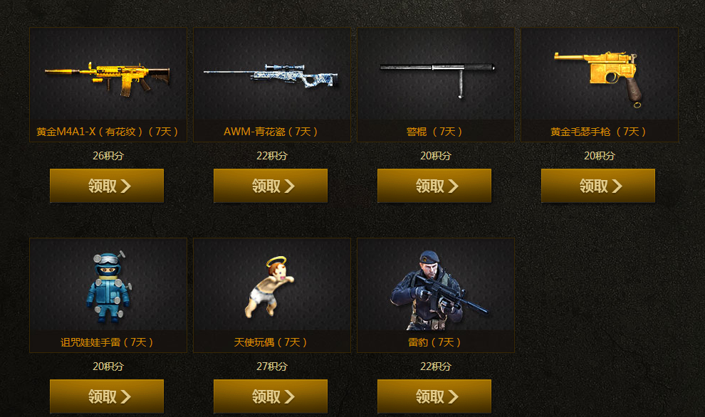 cf手游购买赏金令会增加vip经验么