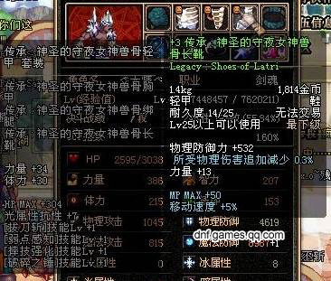 传承:<em>神圣的守夜女神</em>兽骨轻甲套装_传承轻甲_