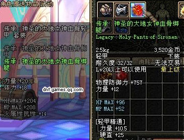 传承:<em>神圣的守夜女神</em>兽骨轻甲套装_传承轻甲_