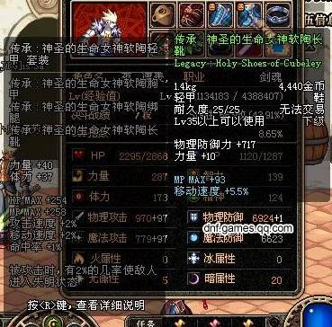 传承:<em>神圣</em>的<em>生命女神</em>的软陶轻甲套装_传承轻甲