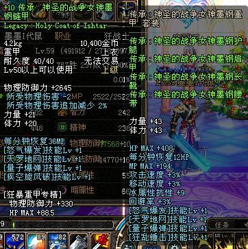 传承:<em>神圣的战争女神墨钢</em>重甲套装_传承重甲_