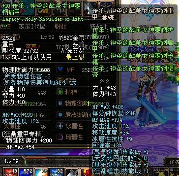 传承:<em>神圣的战争女神墨钢</em>重甲套装_传承重甲_