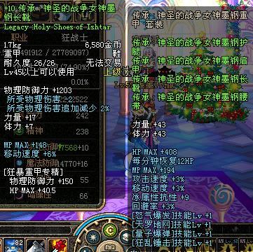 传承:<em>神圣的战争女神墨钢</em>重甲套装_传承重甲_