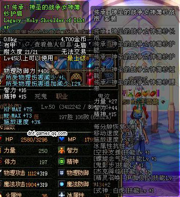 传承 : <em>神圣的战争女神薄纱</em>护肩_布甲肩部_防具