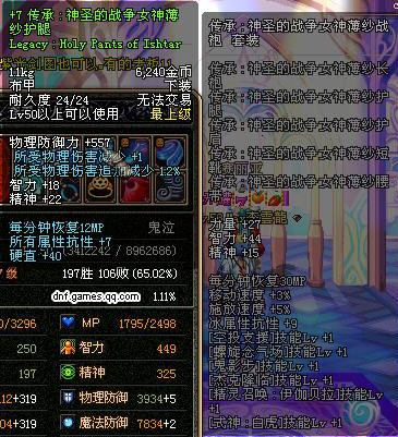 传承 : <em>神圣的战争女神薄纱</em>护腿_布甲裤子_防具