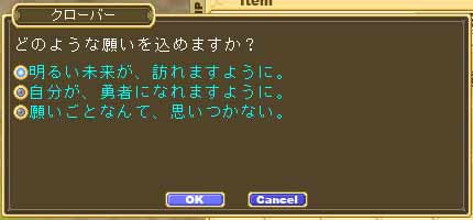 三叶草任务