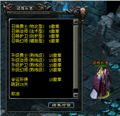 守护<em>女娲</em>_副本<em>任务</em>_<em>任务</em>系统_<em>qq华夏</em>_资料库