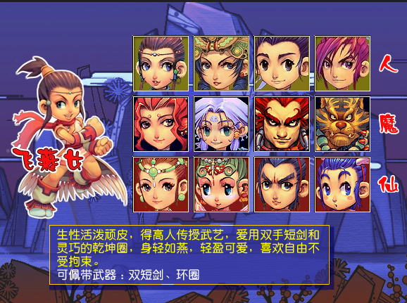 道具装备_<em>梦幻西游</em>