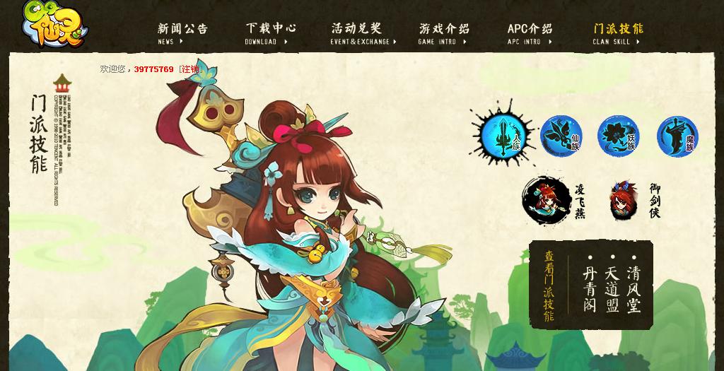 《QQ仙灵》内测激活码_QQ仙灵激活码_QQ仙