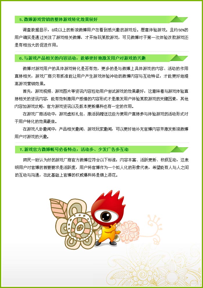 ΢����ϷӪ��