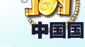 ChinaJoy