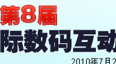 ChinaJoy
