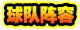 FIFA