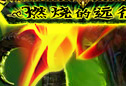 ��ħ�����硷��ս����TBC