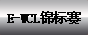 E-WCL������
