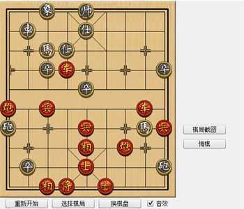 象棋残局大全
