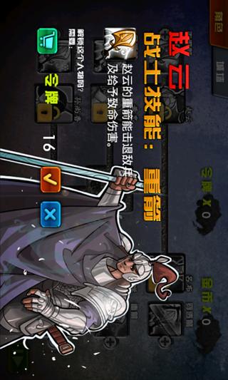 三国射箭塔防_Android手游排行榜_97973手游