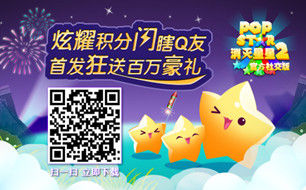 我爱消灭星星需要具备三条件