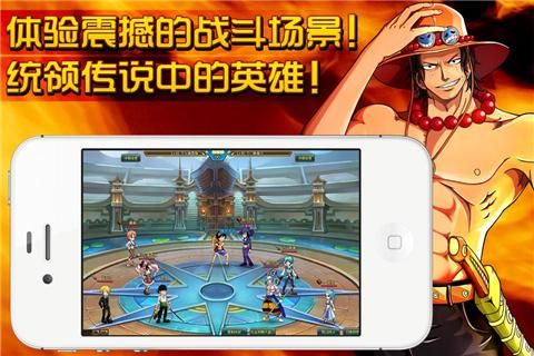 热血海贼王_IOS手游排行榜_97973手游网