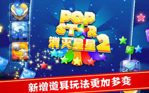 我爱消灭星星BUG通关方法分享
