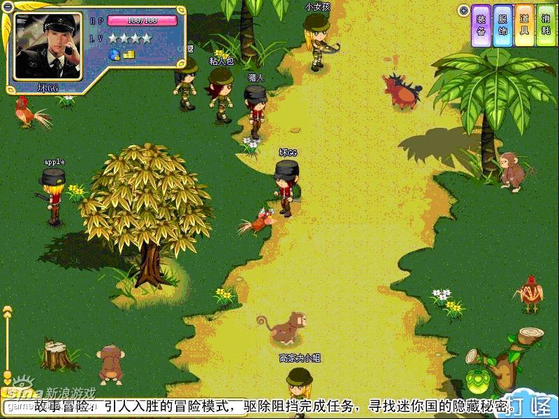 《迷你国》游戏截图(6)_游戏新闻__网络游戏