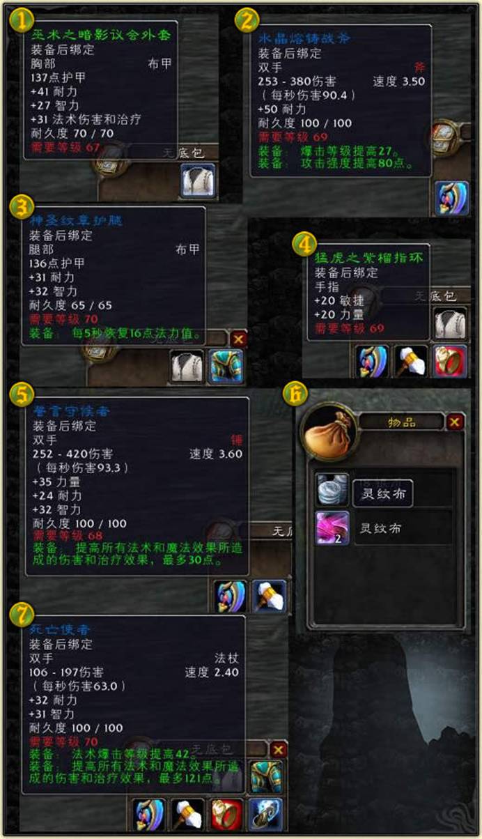 卡拉赞掉落装备