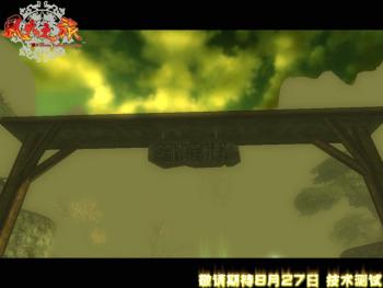 太阳之井人口_...篇25人副本 太阳井高地(3)