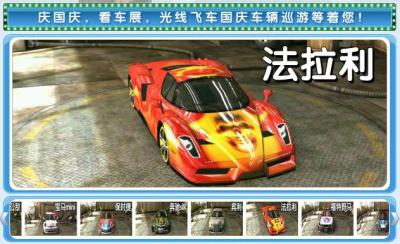 《光线飞车》国庆车展 激活码门票开始发放