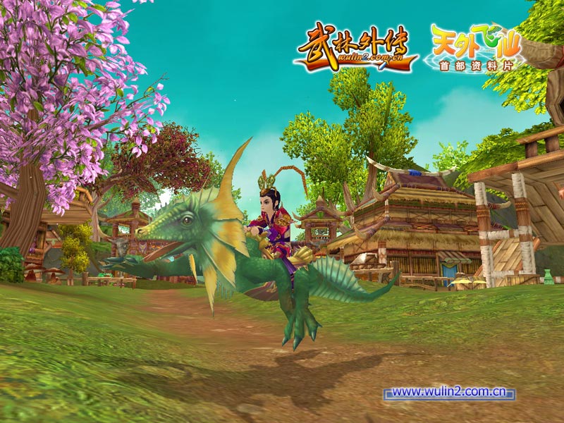 独特坐骑变色龙__武林外传_网络游戏