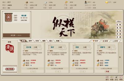 盛大新游纵横天下或带动网页游戏井喷_网络游戏