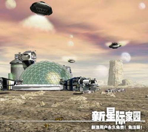 新星际家园宇宙太空基地_网络游戏新星际家园_新浪游戏_新浪网