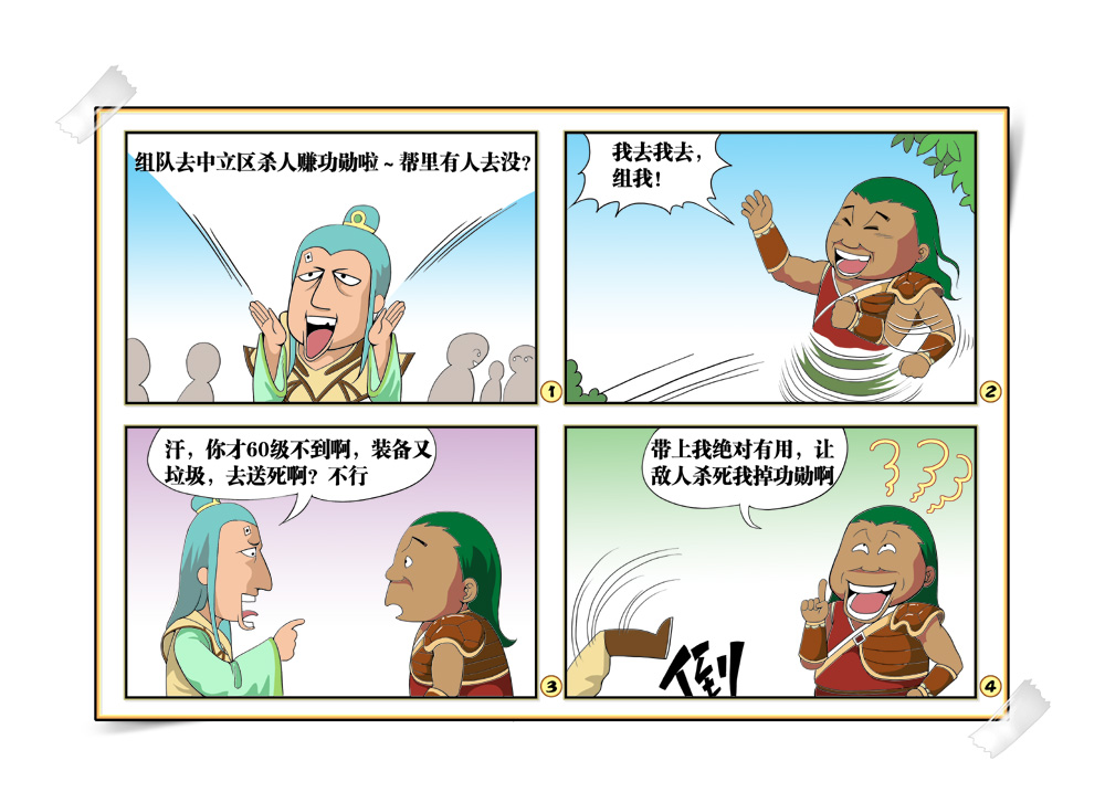 存在的价值_游戏新闻__网络游戏