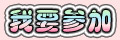 ��Ҫ�μ�