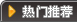魔兽视频站热门推荐