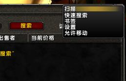 AuctionMaster拍卖助手插件