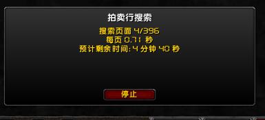 AuctionMaster拍卖助手插件