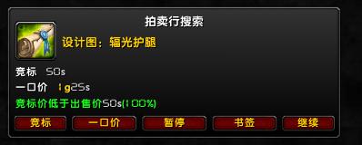 AuctionMaster拍卖助手插件