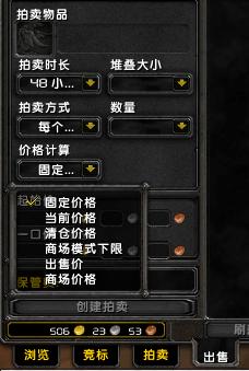 AuctionMaster拍卖助手插件