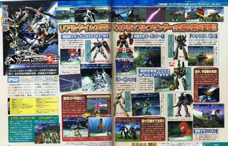 PS2《超级机器人大战 SC2》公布(图)_电视游