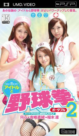 新女优加入《明星野球拳2》11月登场