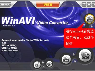 winavi�Ŀ�ʼҳ�棬�ұ���Щ��ť������ϣ��ת����ʲô��ʽ