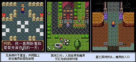 《彩虹城堡2魔界双星》图文流程攻略