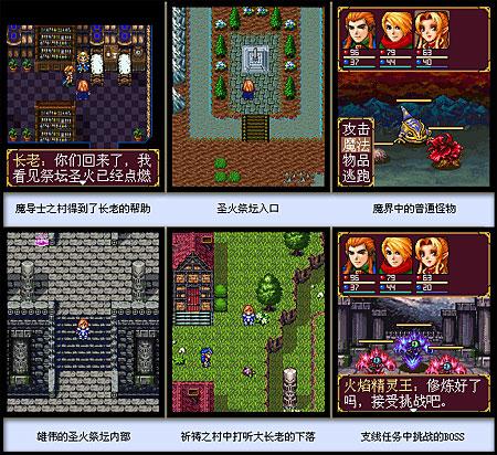 《彩虹城堡2魔界双星》图文流程攻略