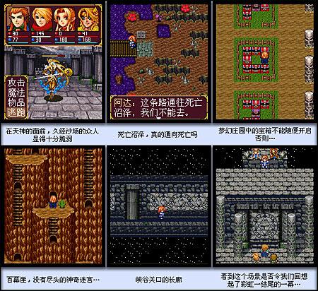 《彩虹城堡2魔界双星》图文流程攻略