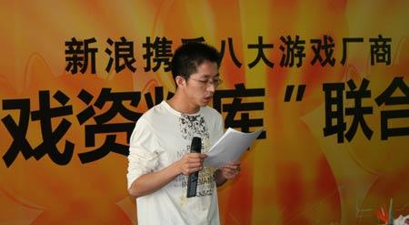 玩家代表发言