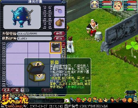 爱上《法宝传奇》的十大理由_网络游戏梦幻西