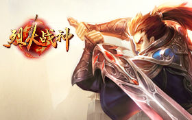 《烈火战神》评测:热血传奇页游版 回味经典战