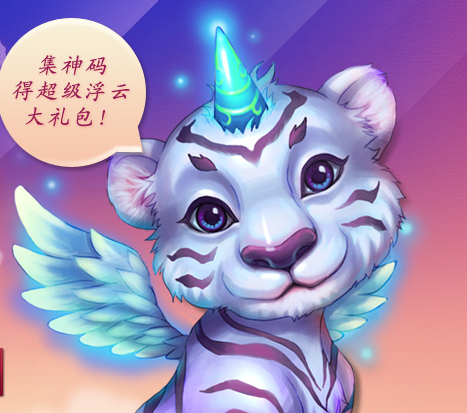 桃花源记新手卡_新浪独家神码_桃花源记激活