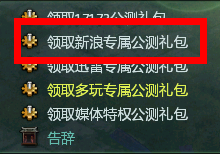 《星辰变》公测新浪专属卡_星辰变新手卡_星