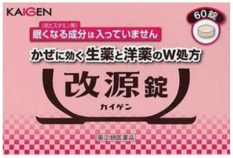 改源感冒药 改源感冒药